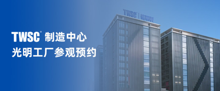 德明利光明工厂