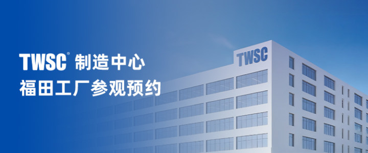 德明利福田工厂